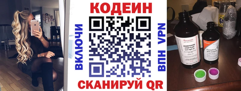 Кодеиновый сироп Lean напиток Lean (лин)  Костомукша 